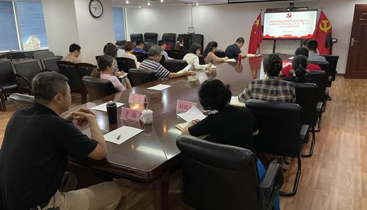 “尋訪紅色印記，講述清廉故事”——海南省旅控公司黨委組織觀看廉潔教育系列片《黨史中的清廉故事》